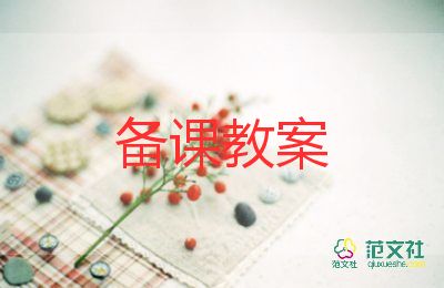 幼兒班社會教案推薦8篇