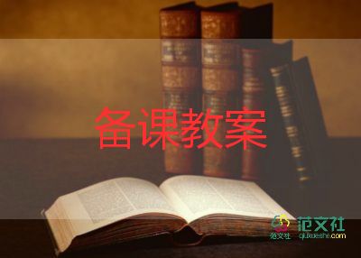 中學(xué)安全教育班會課教案8篇