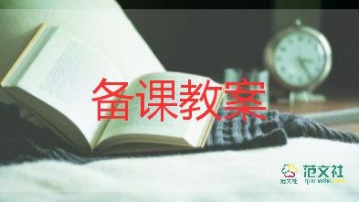 地震來(lái)了幼兒教案8篇