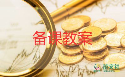 《小池》教案5篇