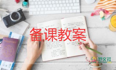 我的一家教案5篇