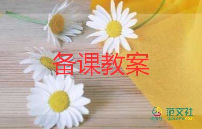 高中心理健康教育教案6篇