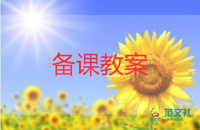 幼兒中班光與影的教案5篇