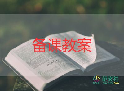 六的加法教案7篇