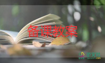 科學(xué)手教案6篇