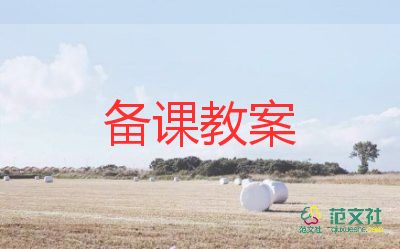 泥塑活動教案7篇