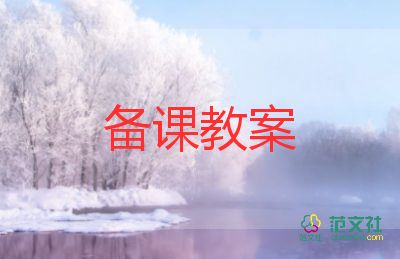 水語(yǔ)言教案中班8篇