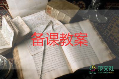 中班數(shù)學5以內的序數(shù)教案6篇