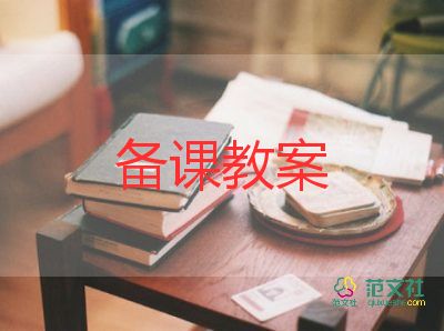 中班獅子的教案8篇