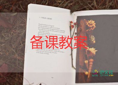 小學1年級上冊數(shù)學教案5篇