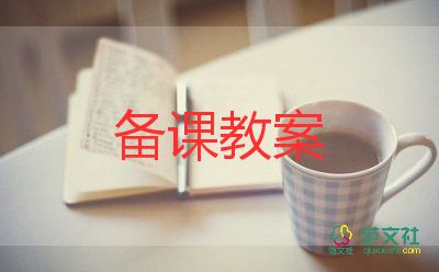 中班識字的教案6篇