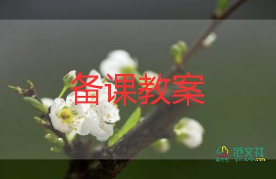 大班有關(guān)跑的教案優(yōu)質(zhì)5篇