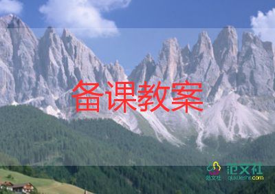 長(zhǎng)短小班數(shù)學(xué)教案5篇