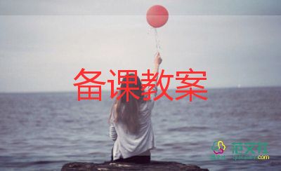 中小班英語教案優(yōu)質(zhì)6篇