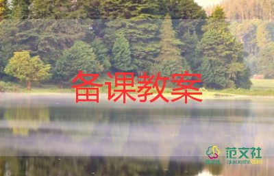 常規(guī)教育教案7篇