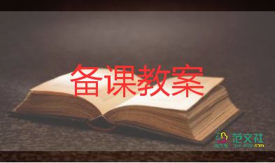 中班關(guān)于紙的美術(shù)教案精選7篇