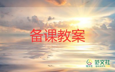 《鯨》課文教案最新5篇