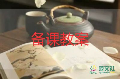 禮物的教案通用5篇