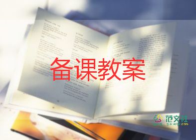 美術(shù)牛教案8篇