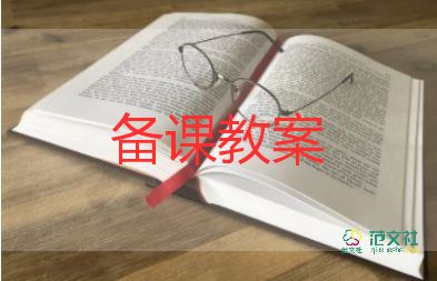 魚教案中班最新6篇