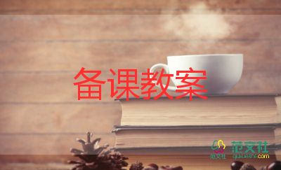 中班毛毛蟲(chóng)教案美術(shù)6篇