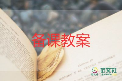 小學(xué)二年級數(shù)學(xué)加與減教案最新8篇