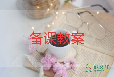 幼兒園大班關(guān)于蠶的教案6篇