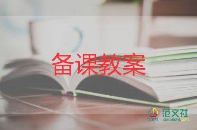 鼓教案最新8篇