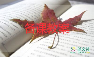 大與小教案反思8篇