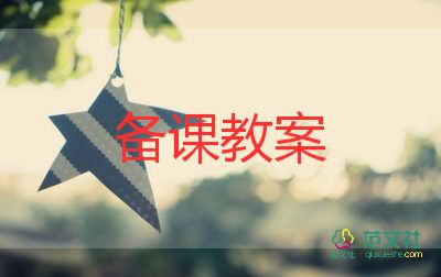 學前健康教育教案7篇