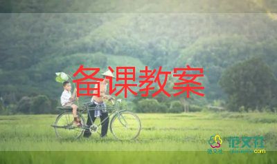 識字安的教案通用8篇