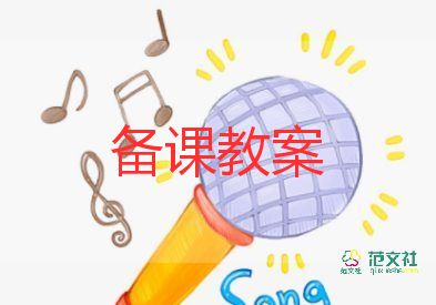 小學(xué)語文珍珠鳥教案7篇