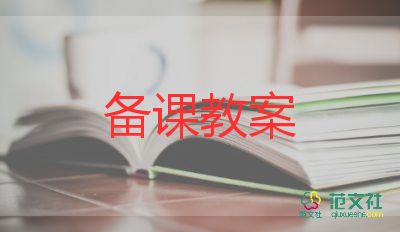 音樂小小班教案6篇