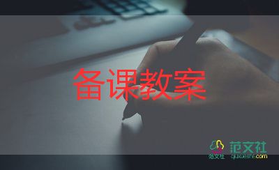 母雞與公雞音樂教案5篇