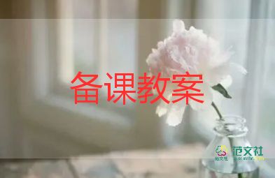 翻樹葉教案精選5篇