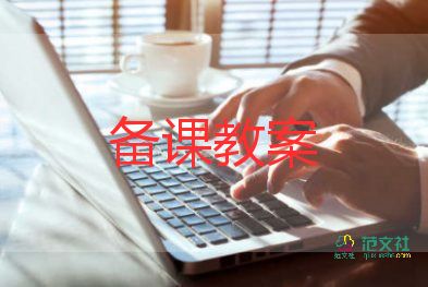 心理疏導(dǎo)教案7篇