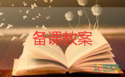 小孔雀教案中班5篇