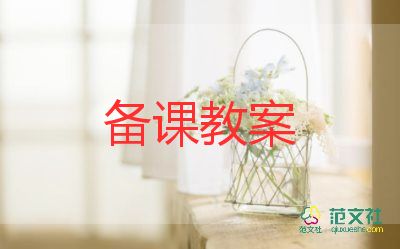 柳樹活動(dòng)教案6篇