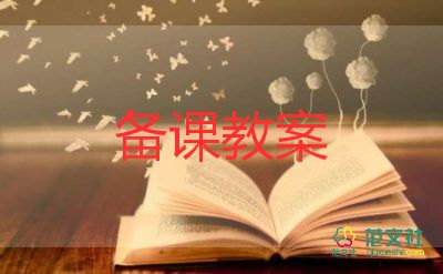 小班認(rèn)識數(shù)字5教案7篇