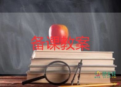 子衿教案參考5篇