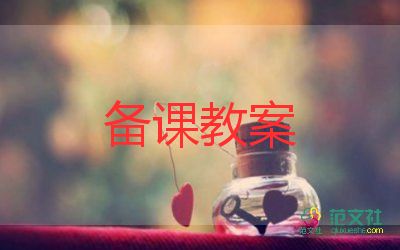 人教版數(shù)學(xué)二年級下冊教案2023通用8篇