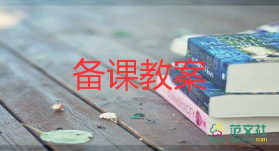 中班音樂(lè)《好朋友》教案6篇