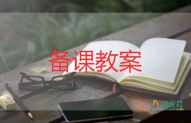 溫度與溫度計(jì)教案6篇