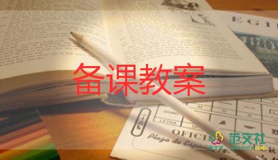 一年級數(shù)學(xué)下冊的教案7篇