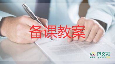 紙語言教案反思6篇