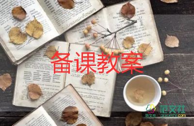 中班體育跳教案6篇