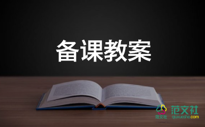 書美術(shù)教案最新5篇