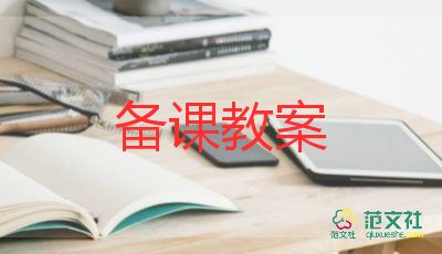 幼兒園關(guān)于光的教案最新5篇