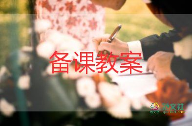 10以內(nèi)數(shù)的教案最新7篇