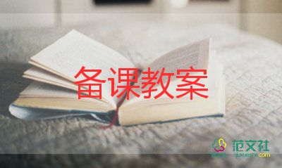 未來的紙教案6篇